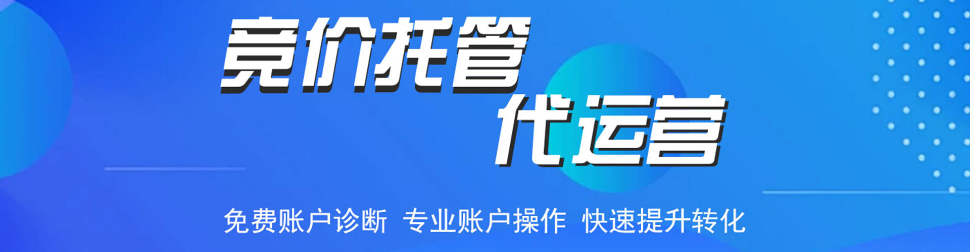 莎车百度推广运营